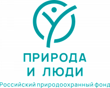 Фонд «Природа и люди»